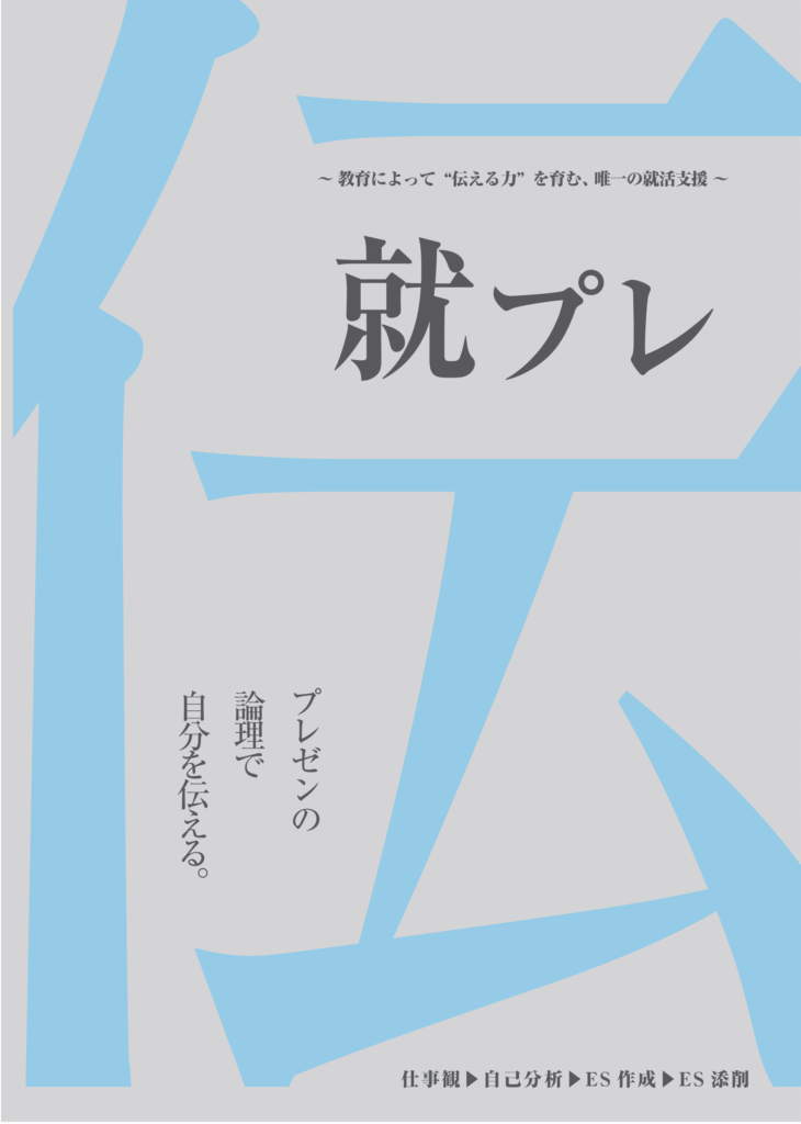 チラシ表
