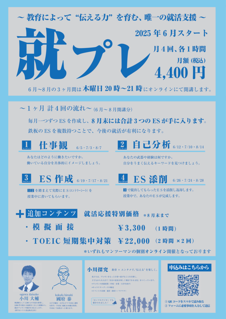 チラシ裏